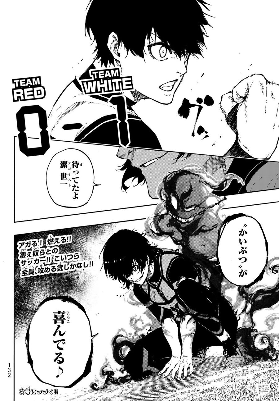 ブルーロック - raw - 第73話 - https://jpee.aabb.to/JPEE/7831/jl2joamr4gb.jpg