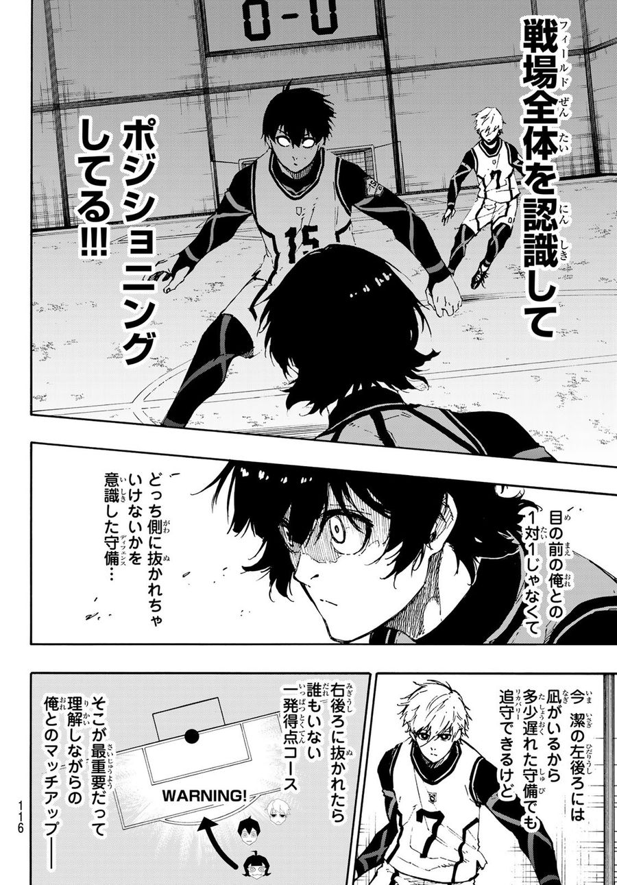 ブルーロック - raw - 第73話 - https://jpee.aabb.to/JPEE/7831/kbjcp1zs30d.jpg