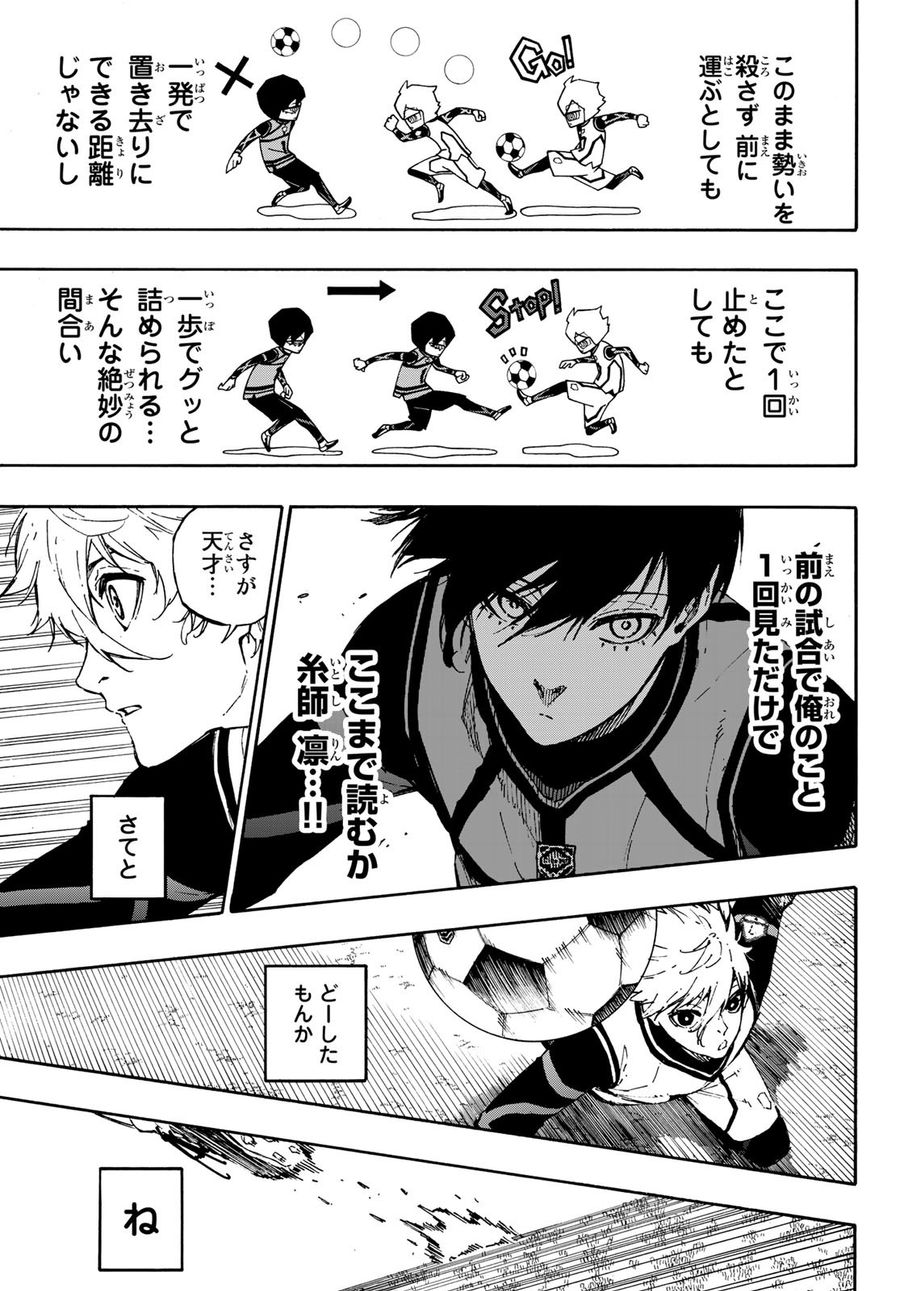 ブルーロック - raw - 第73話 - https://jpee.aabb.to/JPEE/7831/zldqf4pvjtu.jpg