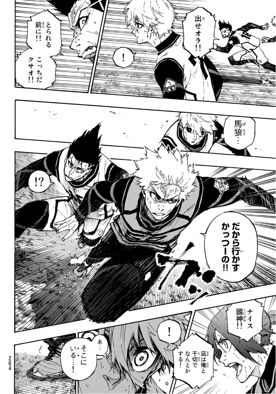 ブルーロック - raw - 第62話 - https://jpee.aabb.to/JPEE/7835/aolwopacioz.jpg