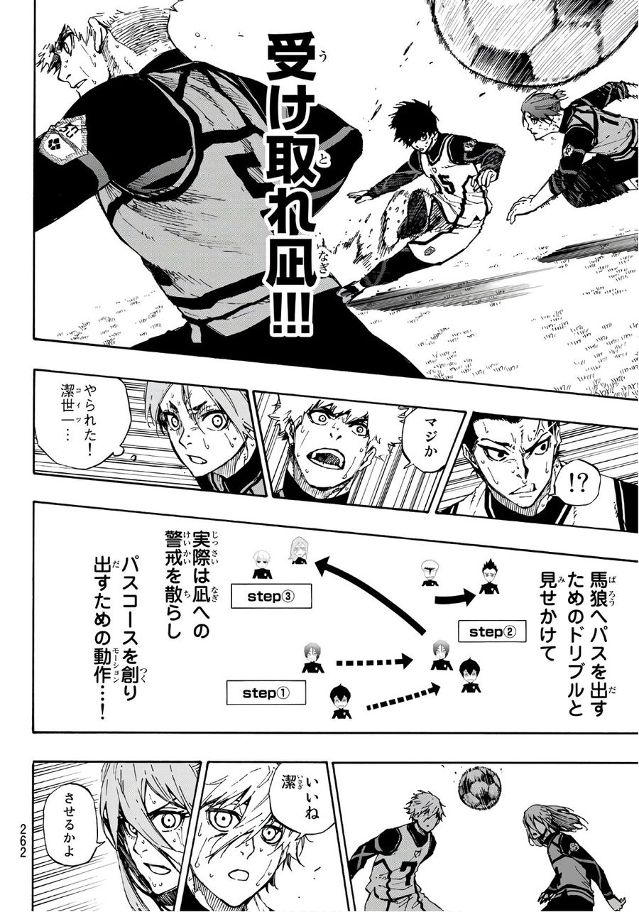 ブルーロック - raw - 第62話 - https://jpee.aabb.to/JPEE/7835/gqdkyb0vqxk.jpg