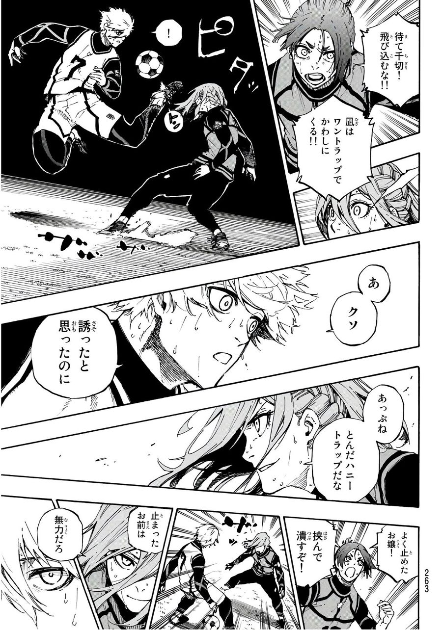 ブルーロック - raw - 第62話 - https://jpee.aabb.to/JPEE/7835/lgqj1blj2e2.jpg