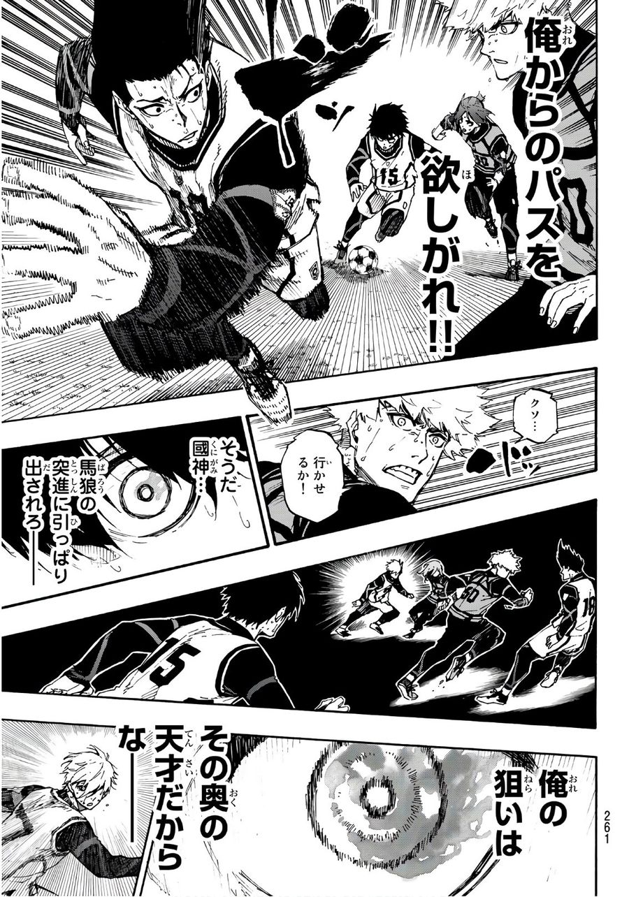 ブルーロック - raw - 第62話 - https://jpee.aabb.to/JPEE/7835/o0sj45rcu1i.jpg