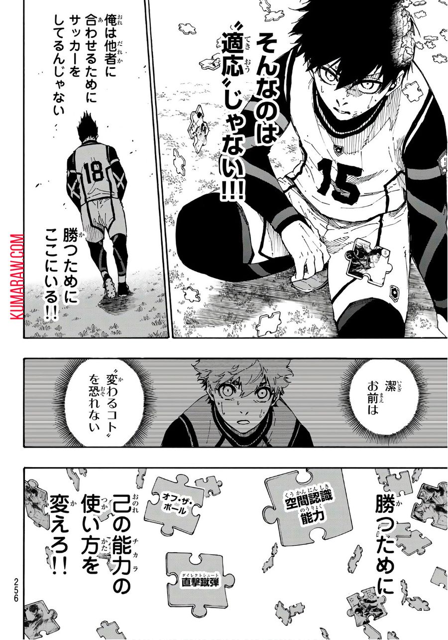 ブルーロック - raw - 第62話 - https://jpee.aabb.to/JPEE/7835/rx4nkv2mgog.jpg