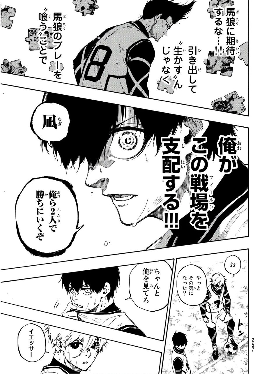 ブルーロック - raw - 第62話 - https://jpee.aabb.to/JPEE/7835/rzmlfwrpakx.jpg