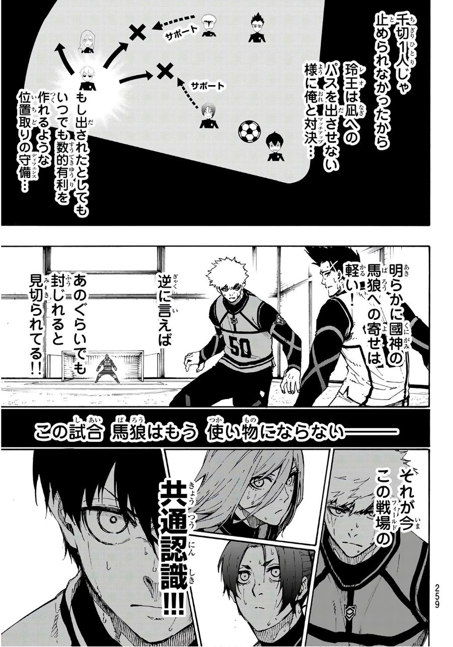 ブルーロック - raw - 第62話 - https://jpee.aabb.to/JPEE/7835/vs2dbkfwxgj.jpg