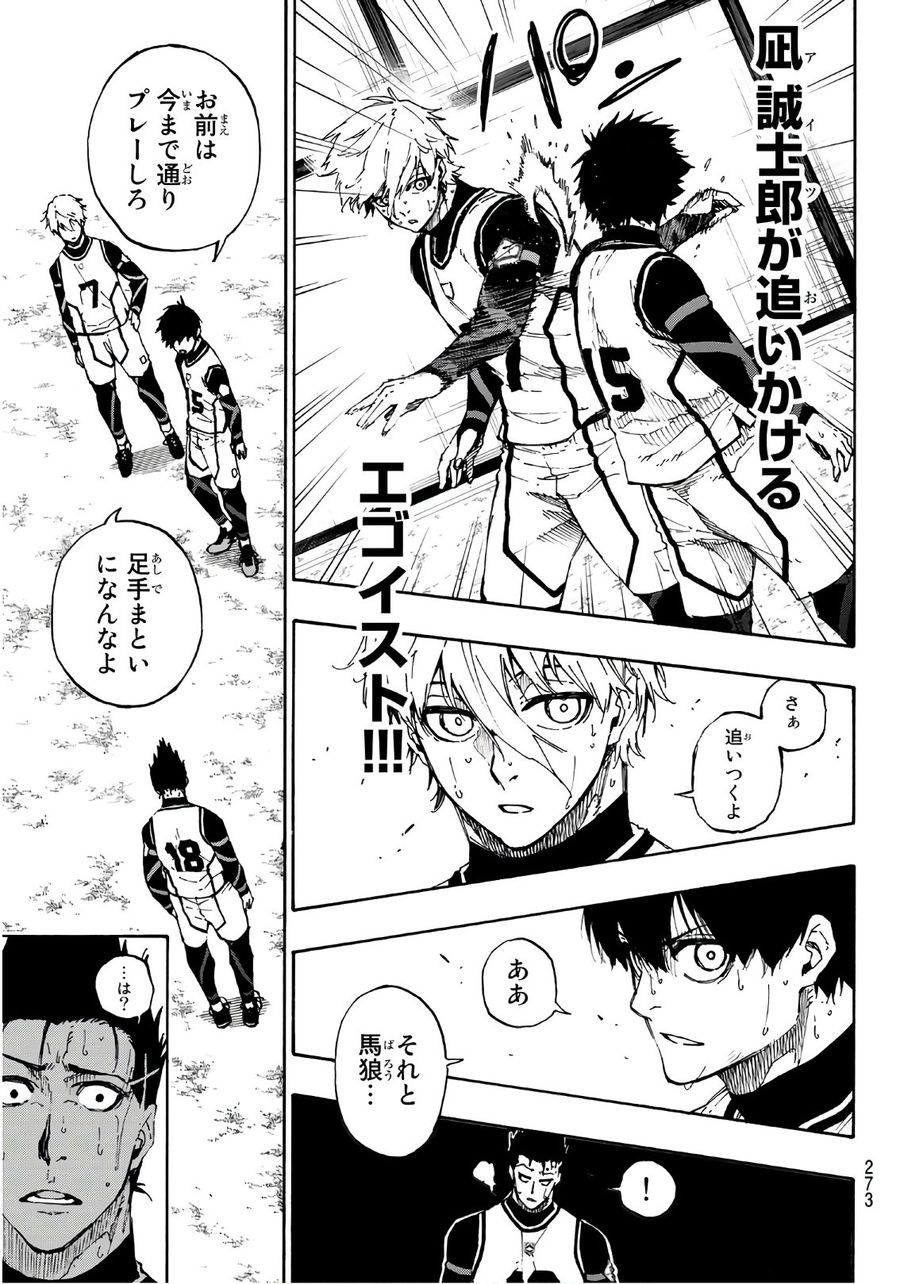 ブルーロック - raw - 第62話 - https://jpee.aabb.to/JPEE/7835/yoe0jnysgqs.jpg