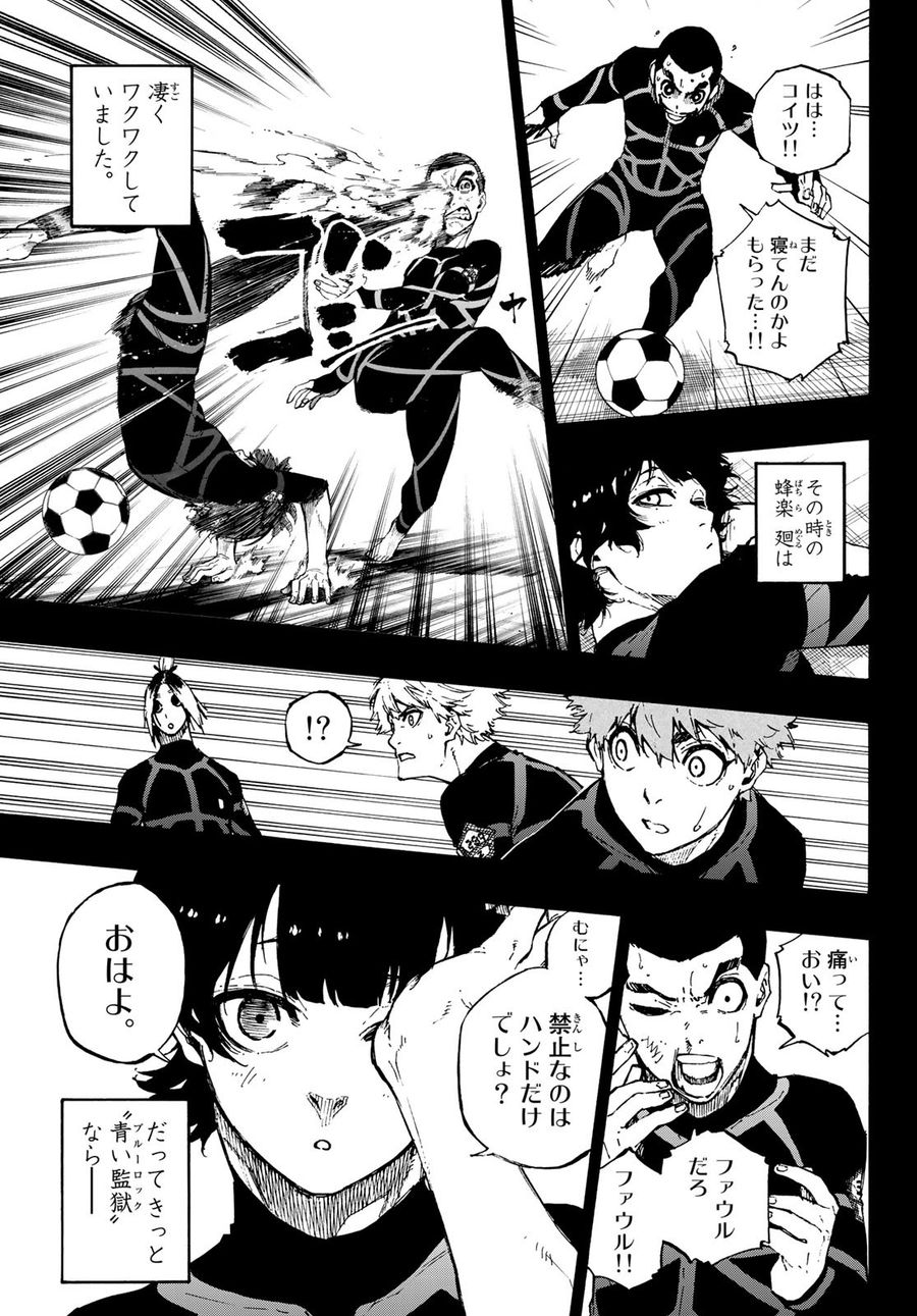 ブルーロック - raw - 第71話 - https://jpee.aabb.to/JPEE/7836/2c0a3udyrm0.jpg