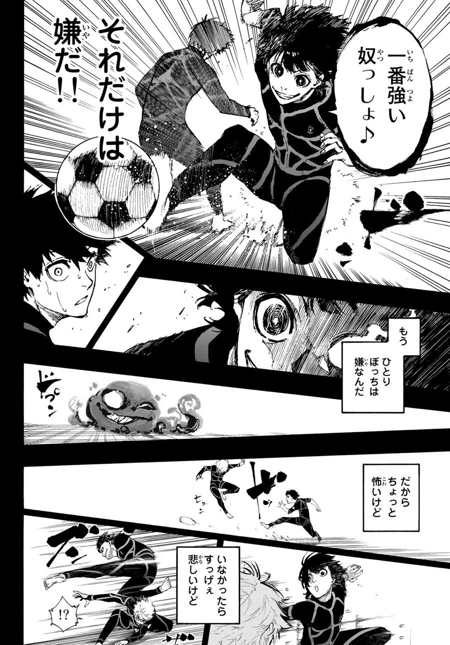 ブルーロック - raw - 第71話 - https://jpee.aabb.to/JPEE/7836/2ojtaeftt1m.jpg
