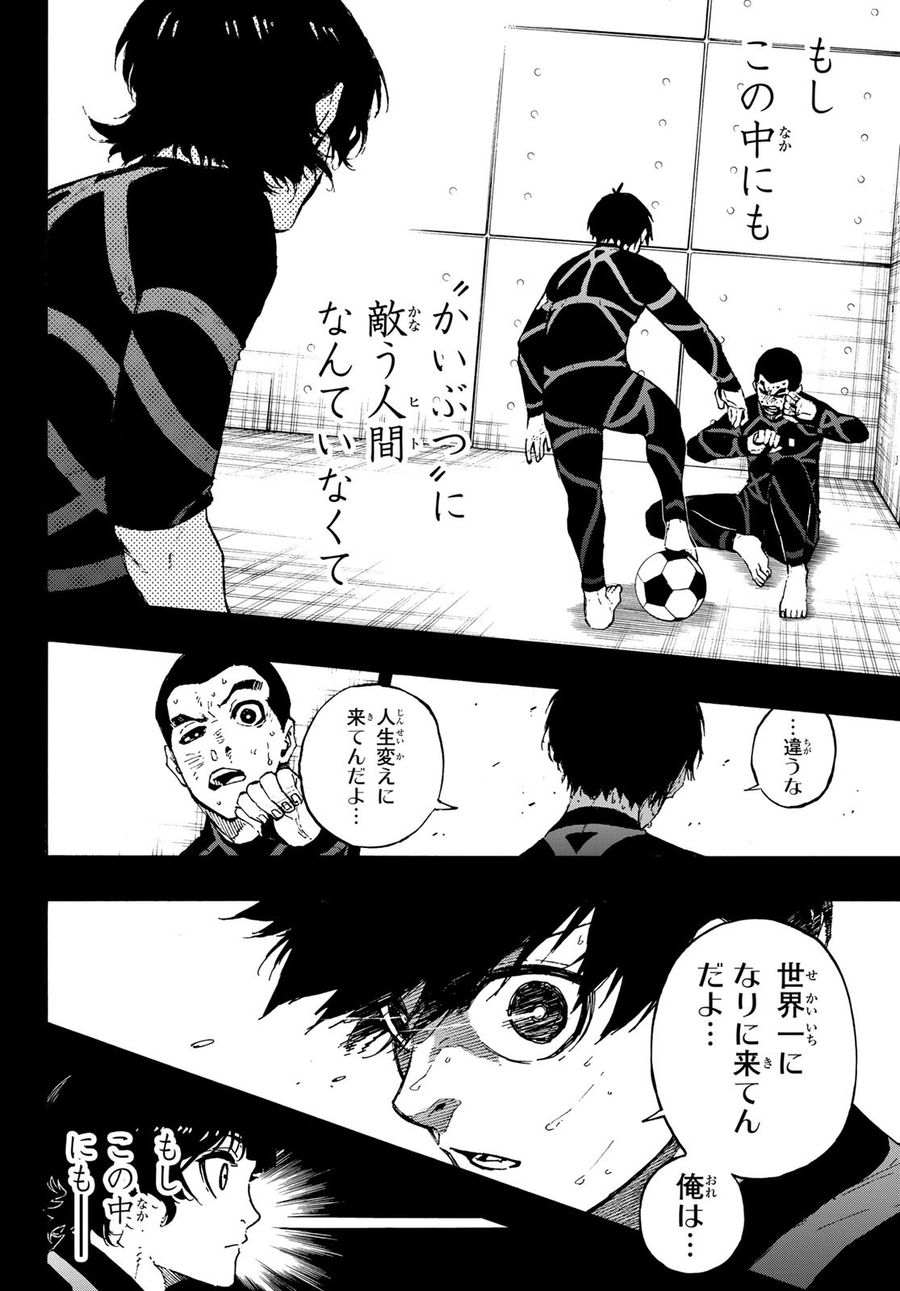 ブルーロック - raw - 第71話 - https://jpee.aabb.to/JPEE/7836/3tem0ngpbaw.jpg