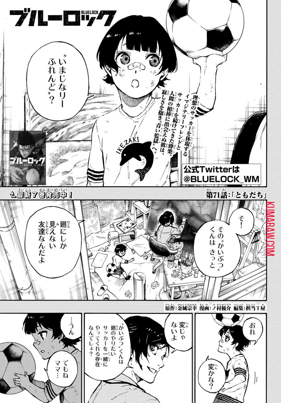 ブルーロック - raw - 第71話 - https://jpee.aabb.to/JPEE/7836/4pybwfuewsa.jpg