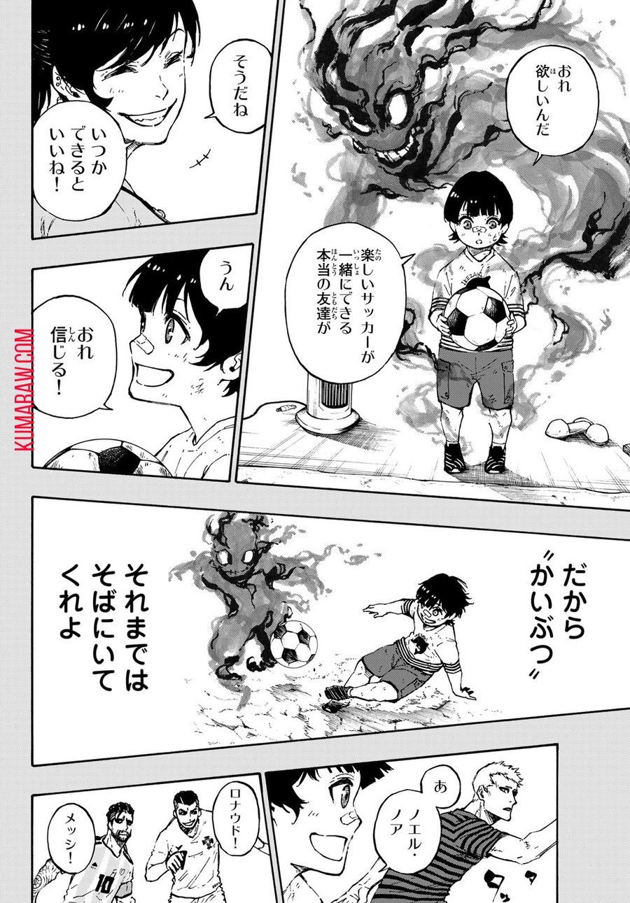 ブルーロック - raw - 第71話 - https://jpee.aabb.to/JPEE/7836/cspcex4mygp.jpg