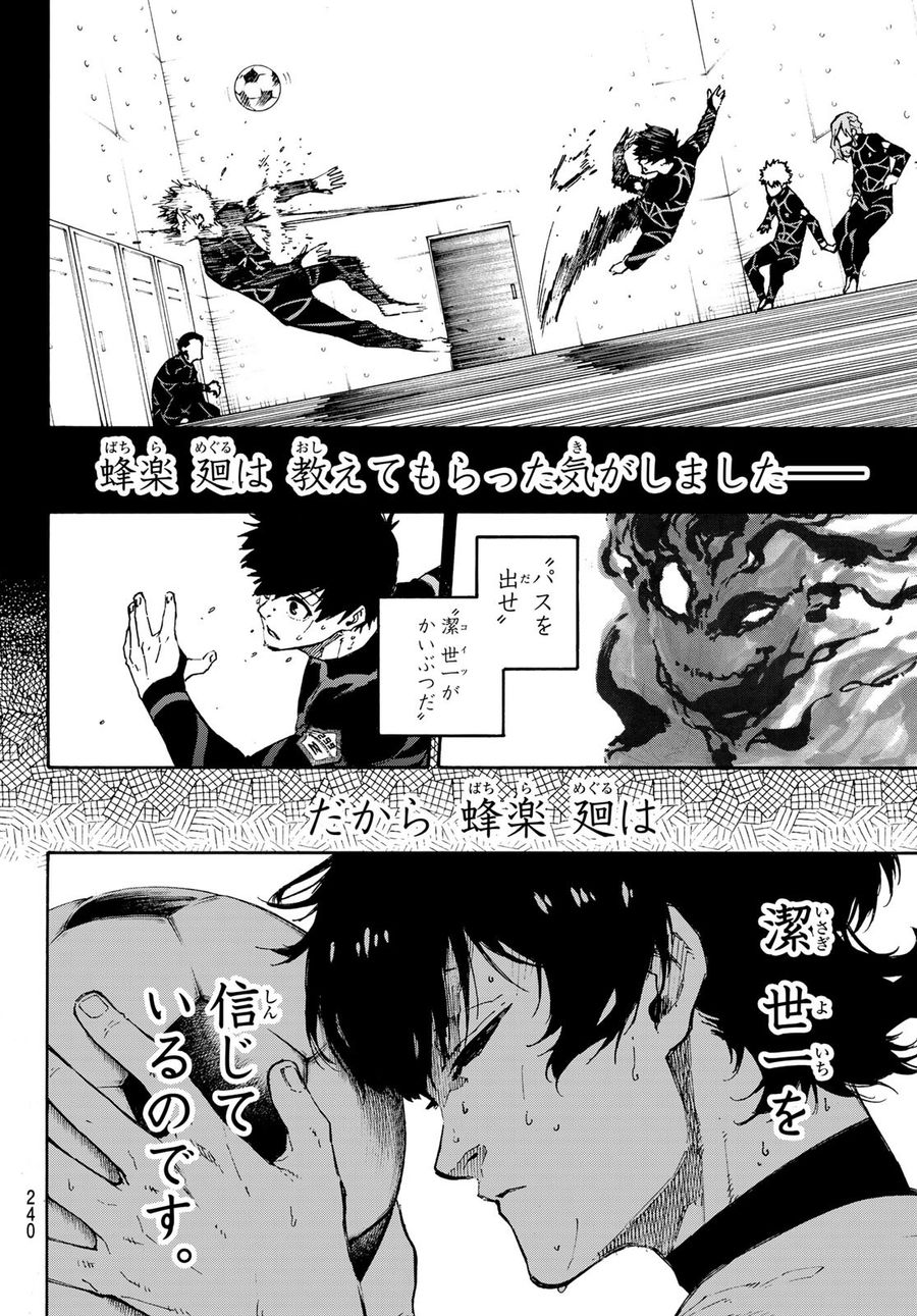 ブルーロック - raw - 第71話 - https://jpee.aabb.to/JPEE/7836/hbjbfix0uie.jpg