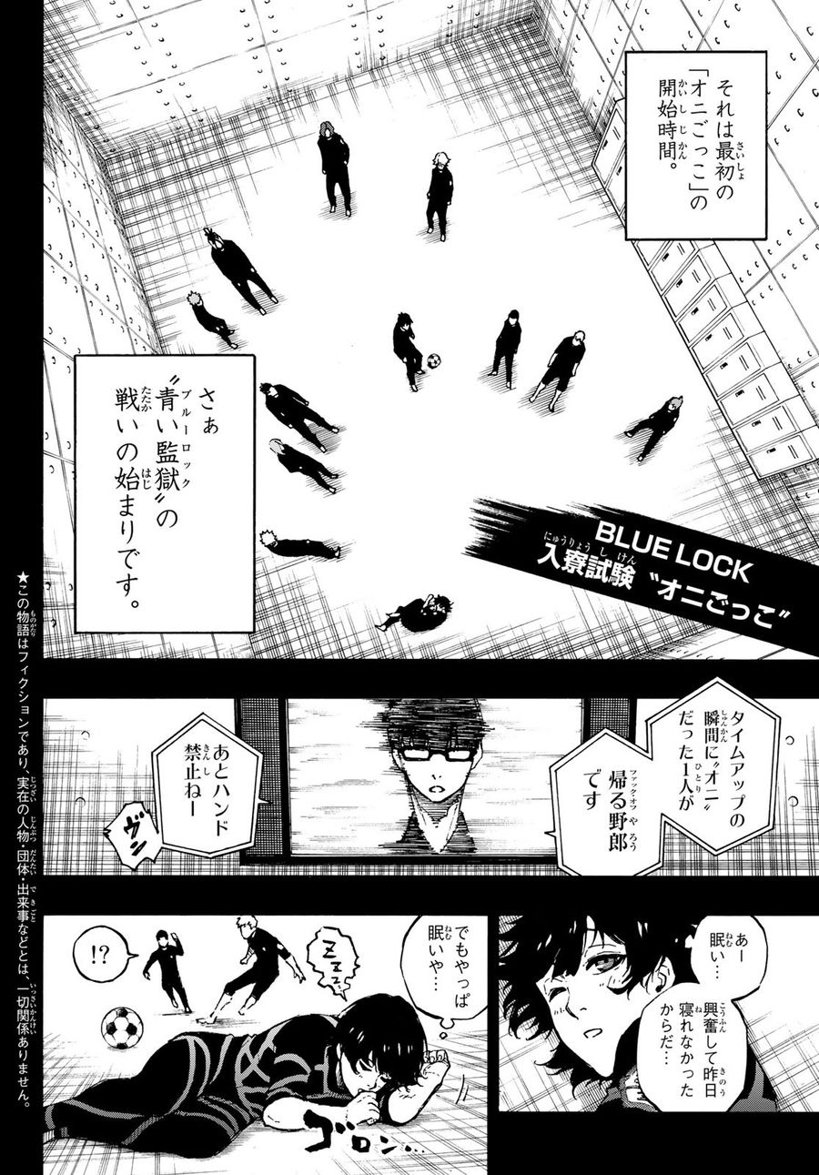 ブルーロック - raw - 第71話 - https://jpee.aabb.to/JPEE/7836/hsotanc5quu.jpg