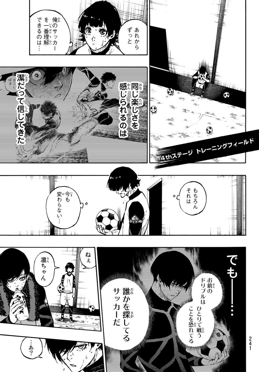 ブルーロック - raw - 第71話 - https://jpee.aabb.to/JPEE/7836/iyrunlpwiuz.jpg