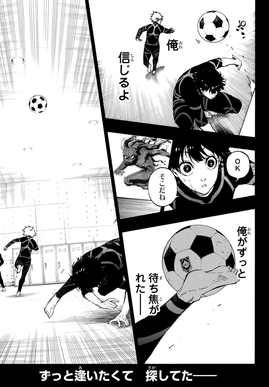 ブルーロック - raw - 第71話 - https://jpee.aabb.to/JPEE/7836/oa5c5h1bkgj.jpg