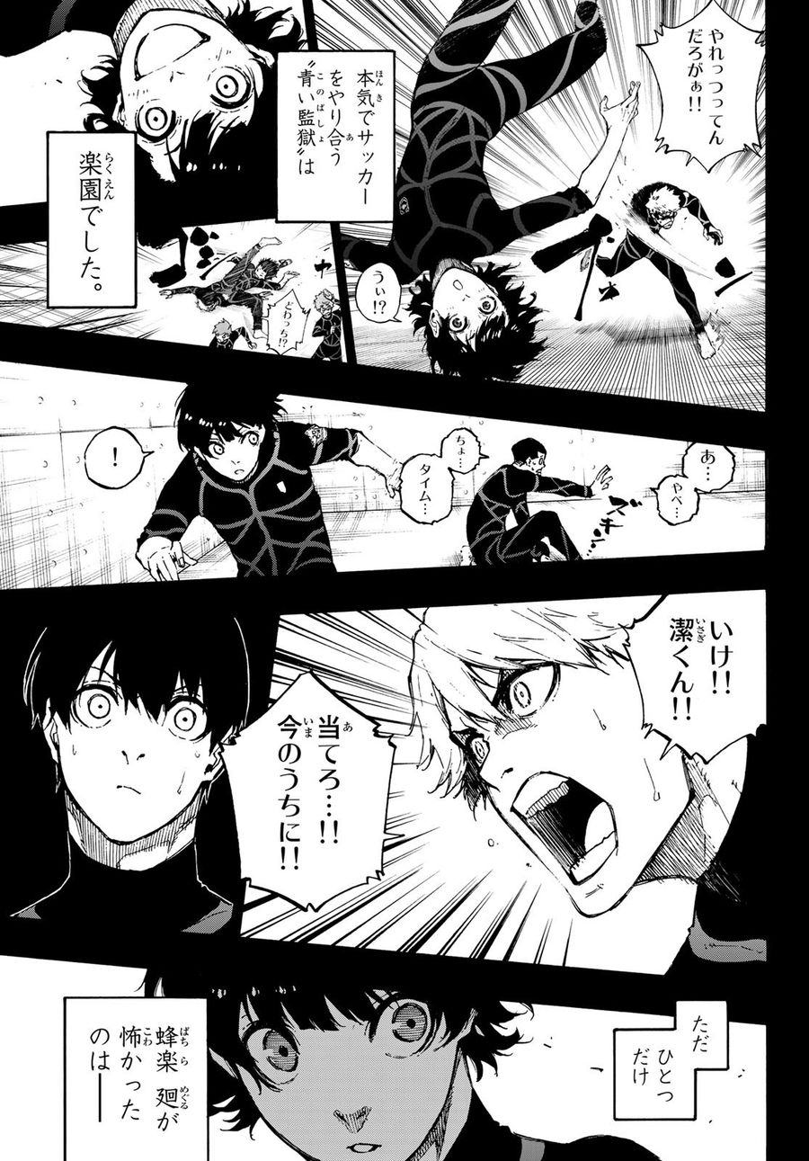 ブルーロック - raw - 第71話 - https://jpee.aabb.to/JPEE/7836/omouscjwqkj.jpg