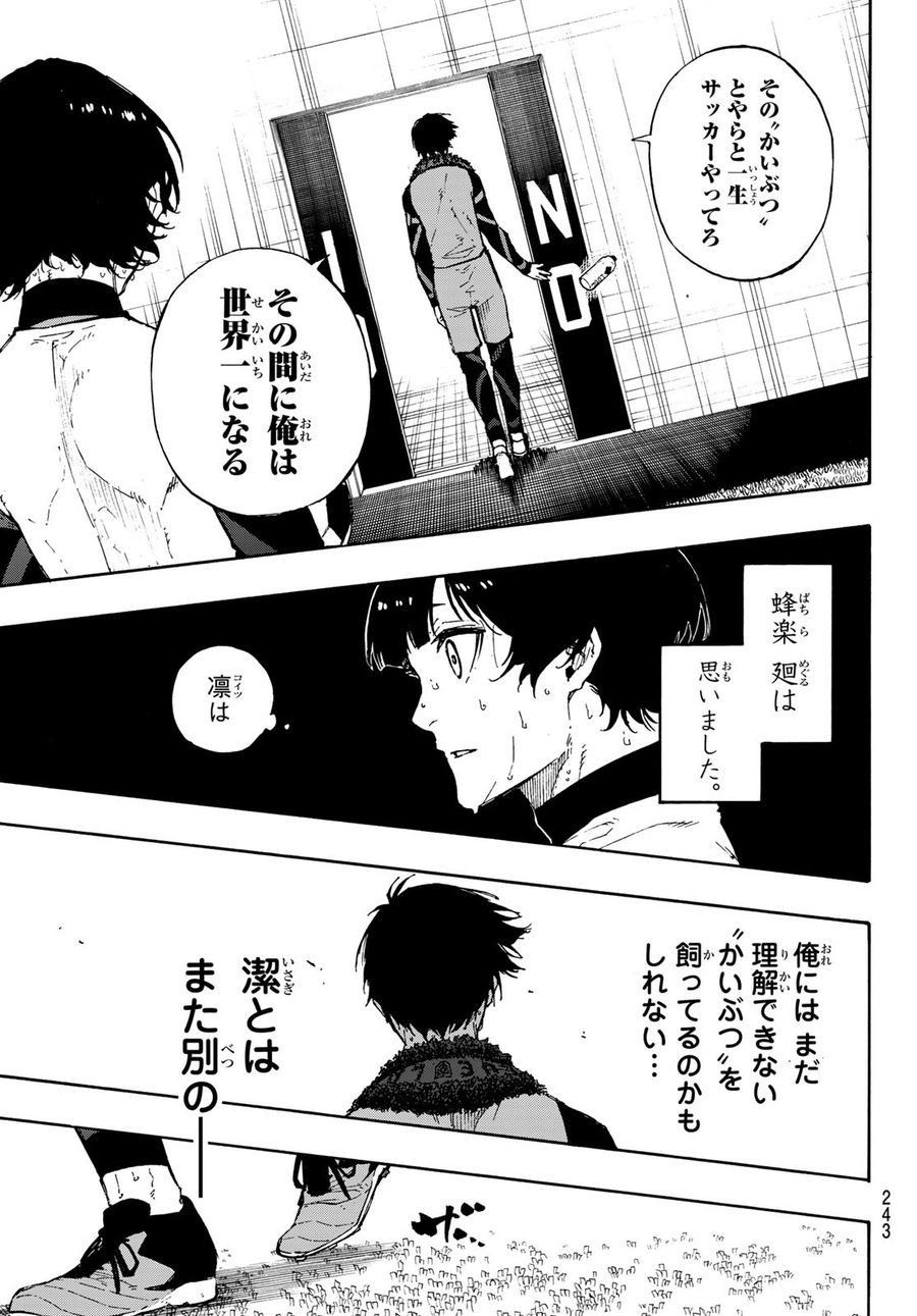 ブルーロック - raw - 第71話 - https://jpee.aabb.to/JPEE/7836/pfmcedtfbwq.jpg