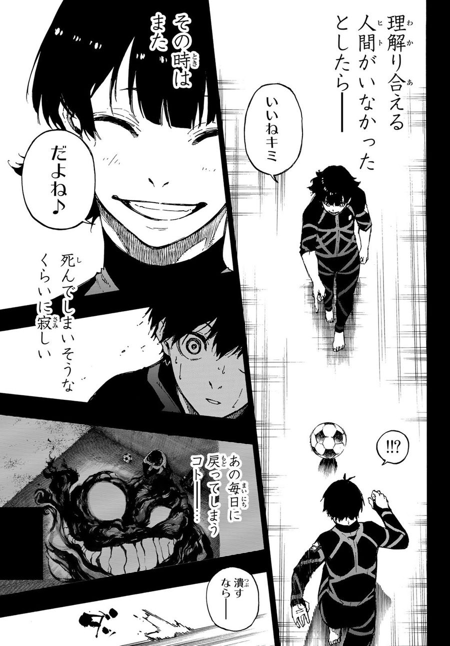 ブルーロック - raw - 第71話 - https://jpee.aabb.to/JPEE/7836/rv3v0u1r4st.jpg