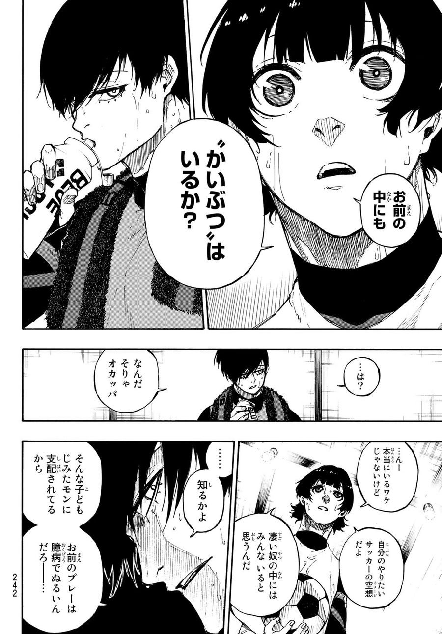 ブルーロック - raw - 第71話 - https://jpee.aabb.to/JPEE/7836/x1nib42lmtn.jpg