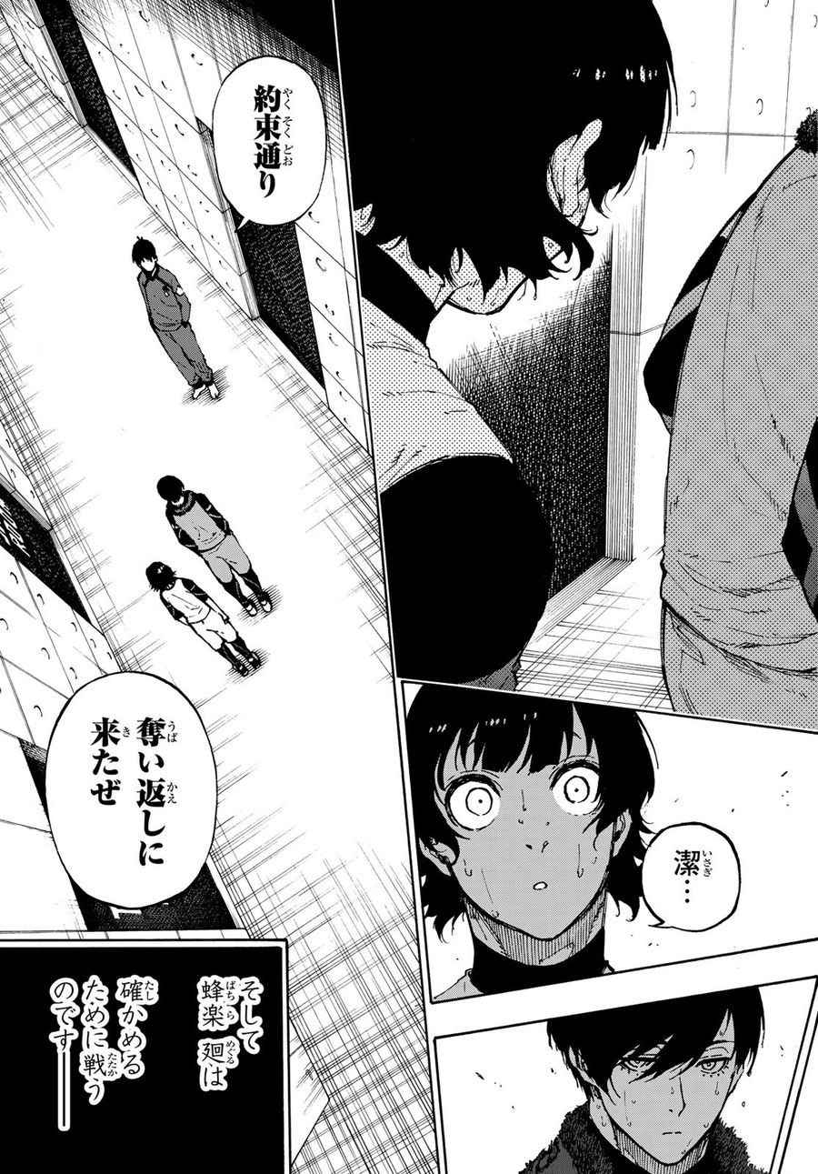 ブルーロック - raw - 第71話 - https://jpee.aabb.to/JPEE/7836/xarnx104h2t.jpg