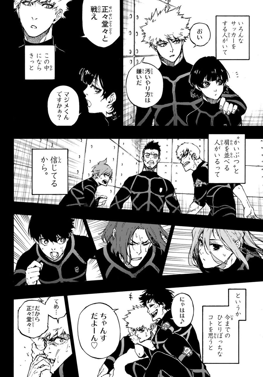 ブルーロック - raw - 第71話 - https://jpee.aabb.to/JPEE/7836/zzr1jsu22i4.jpg