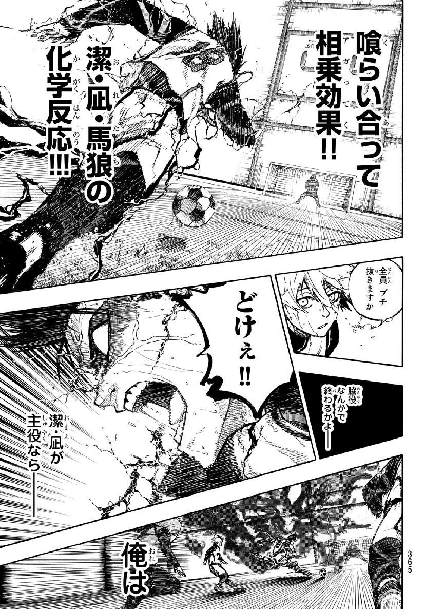 ブルーロック - raw - 第66話 - https://jpee.aabb.to/JPEE/7839/1xw2bsnbpjo.jpg