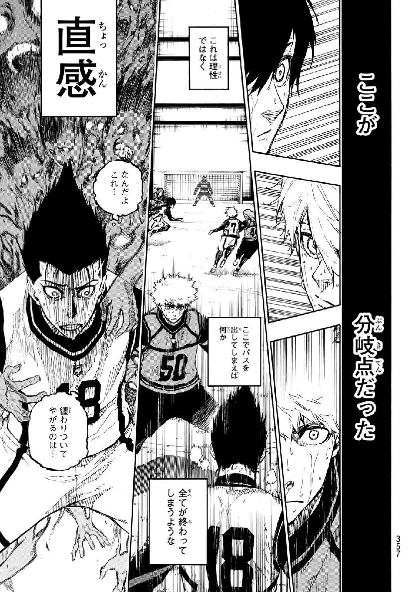 ブルーロック - raw - 第66話 - https://jpee.aabb.to/JPEE/7839/2ejo2r4d4p3.jpg