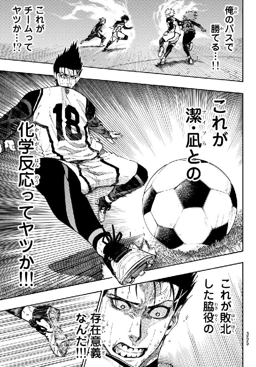 ブルーロック - raw - 第66話 - https://jpee.aabb.to/JPEE/7839/3wwd4gv30pr.jpg