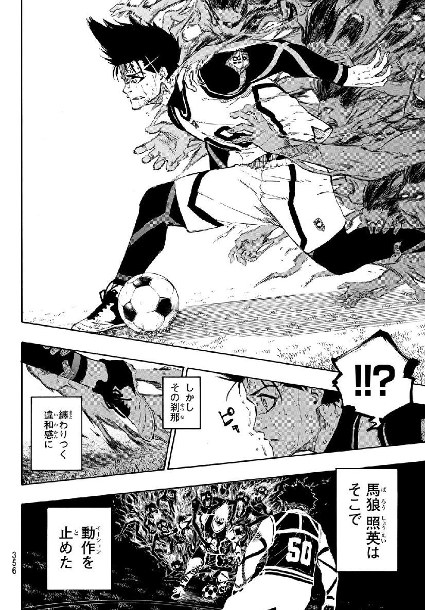 ブルーロック - raw - 第66話 - https://jpee.aabb.to/JPEE/7839/4ciwnjyxtud.jpg