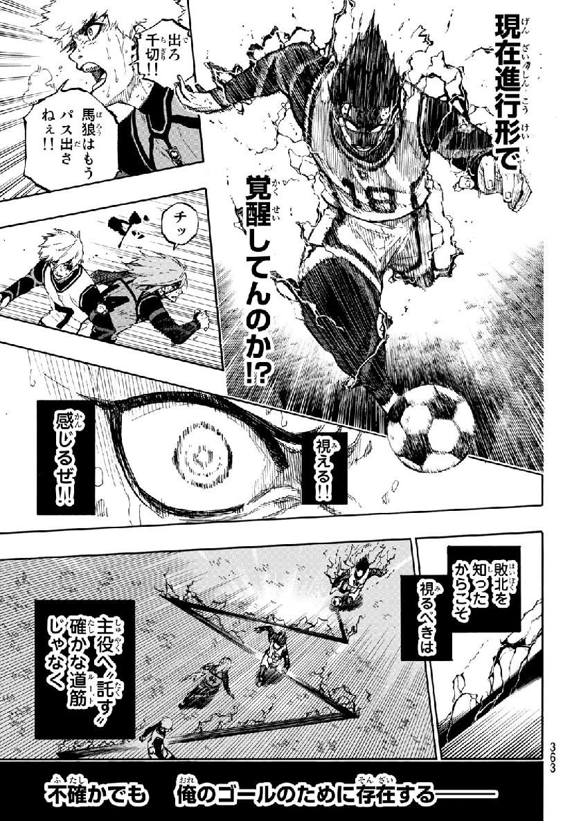 ブルーロック - raw - 第66話 - https://jpee.aabb.to/JPEE/7839/aoycw10utsa.jpg