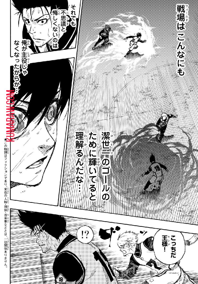ブルーロック - raw - 第66話 - https://jpee.aabb.to/JPEE/7839/ika0mqbv4mt.jpg