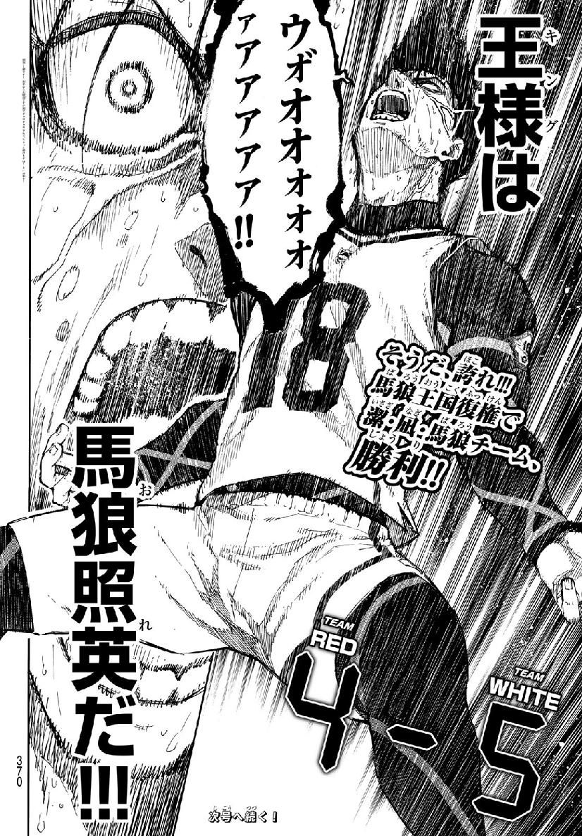 ブルーロック - raw - 第66話 - https://jpee.aabb.to/JPEE/7839/lez5g2e5x0w.jpg