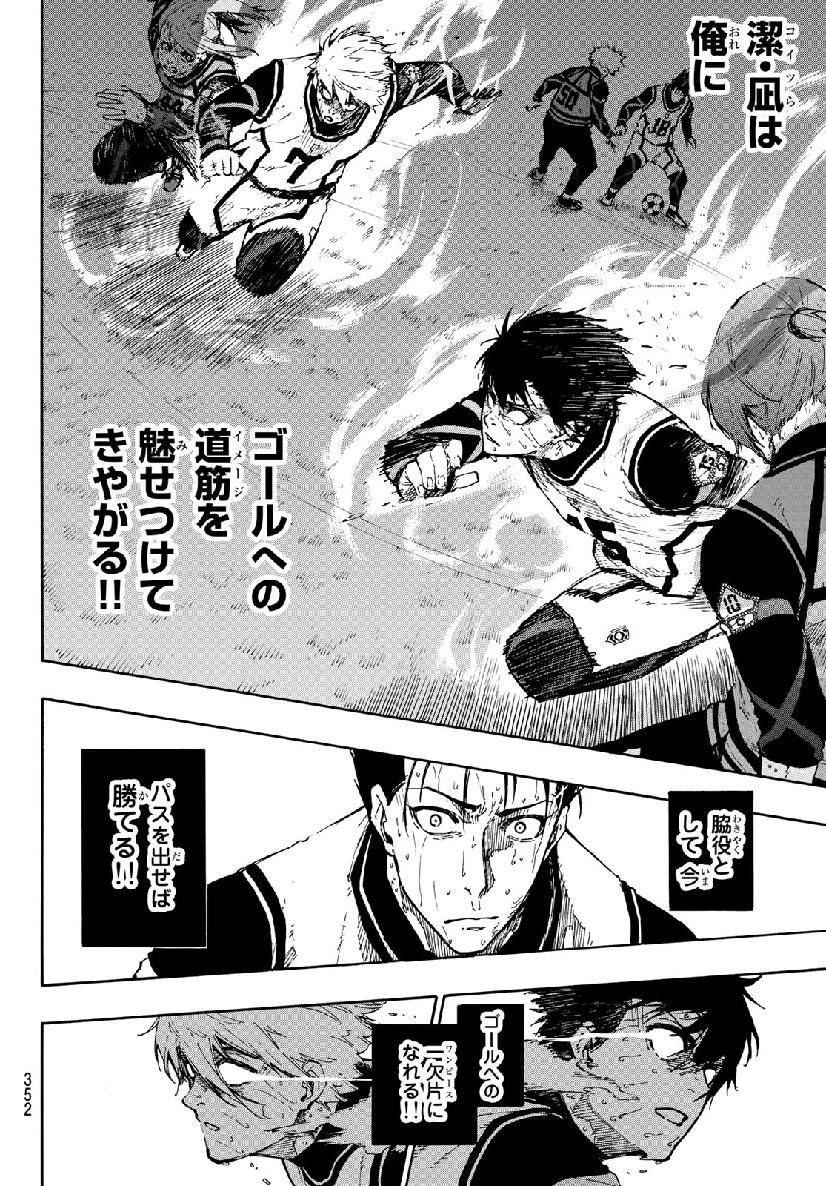 ブルーロック - raw - 第66話 - https://jpee.aabb.to/JPEE/7839/of1um1daxo1.jpg