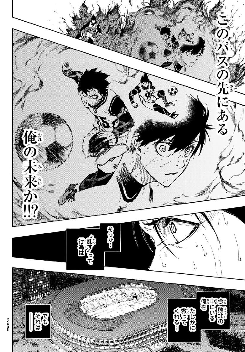 ブルーロック - raw - 第66話 - https://jpee.aabb.to/JPEE/7839/phio0pb4z0c.jpg