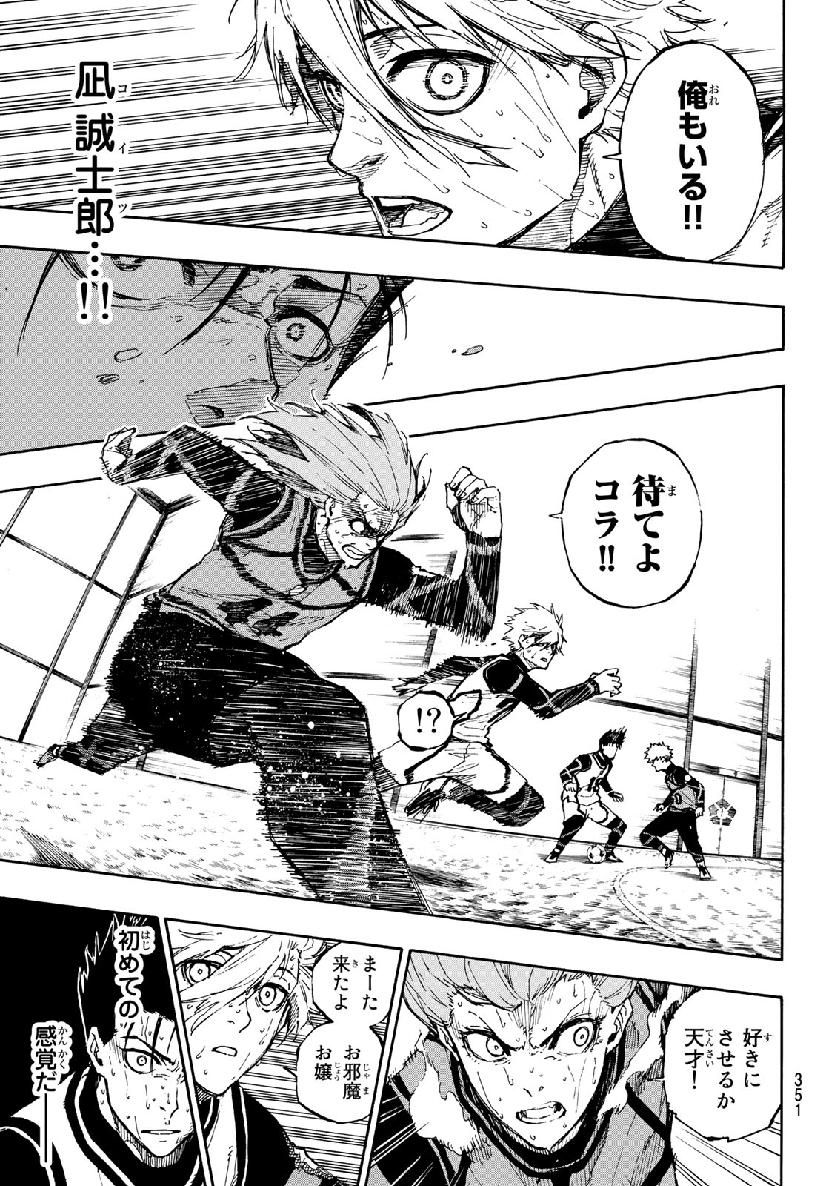 ブルーロック - raw - 第66話 - https://jpee.aabb.to/JPEE/7839/q0ljmggjdit.jpg