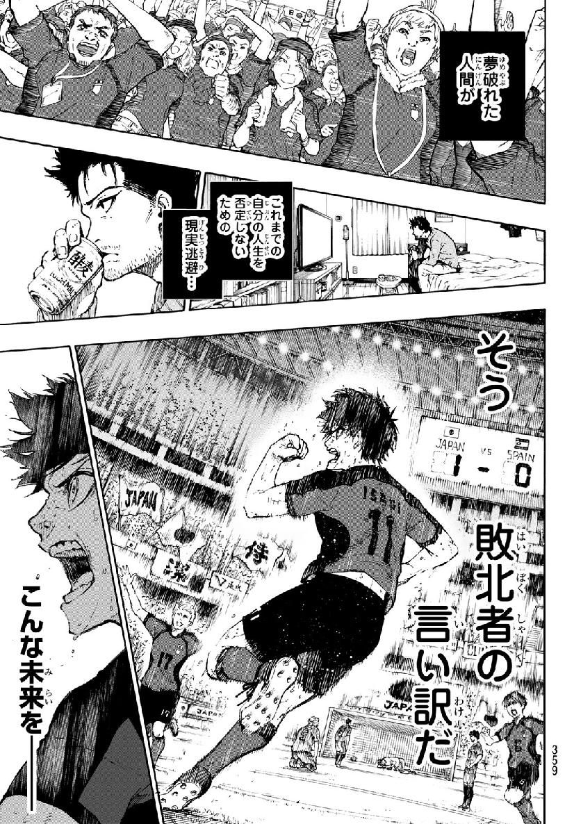 ブルーロック - raw - 第66話 - https://jpee.aabb.to/JPEE/7839/qrzc4olf22b.jpg