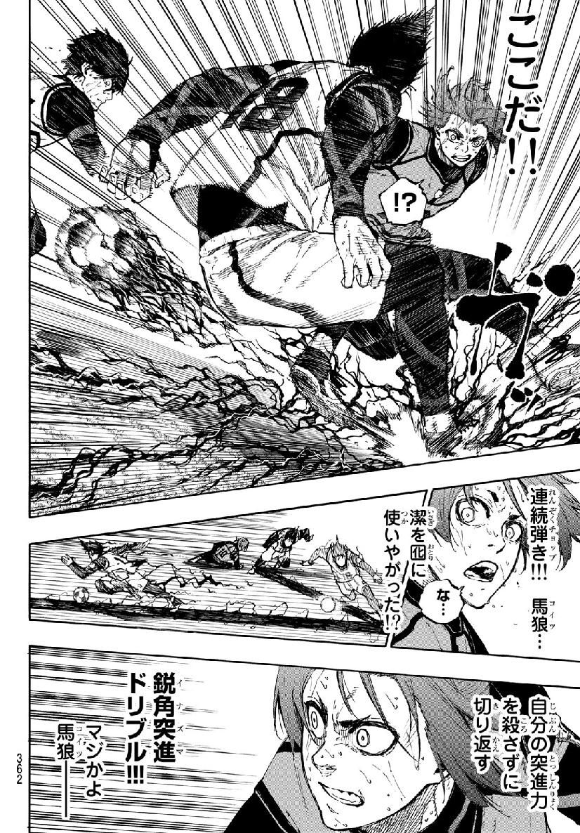 ブルーロック - raw - 第66話 - https://jpee.aabb.to/JPEE/7839/s24vxn442z5.jpg