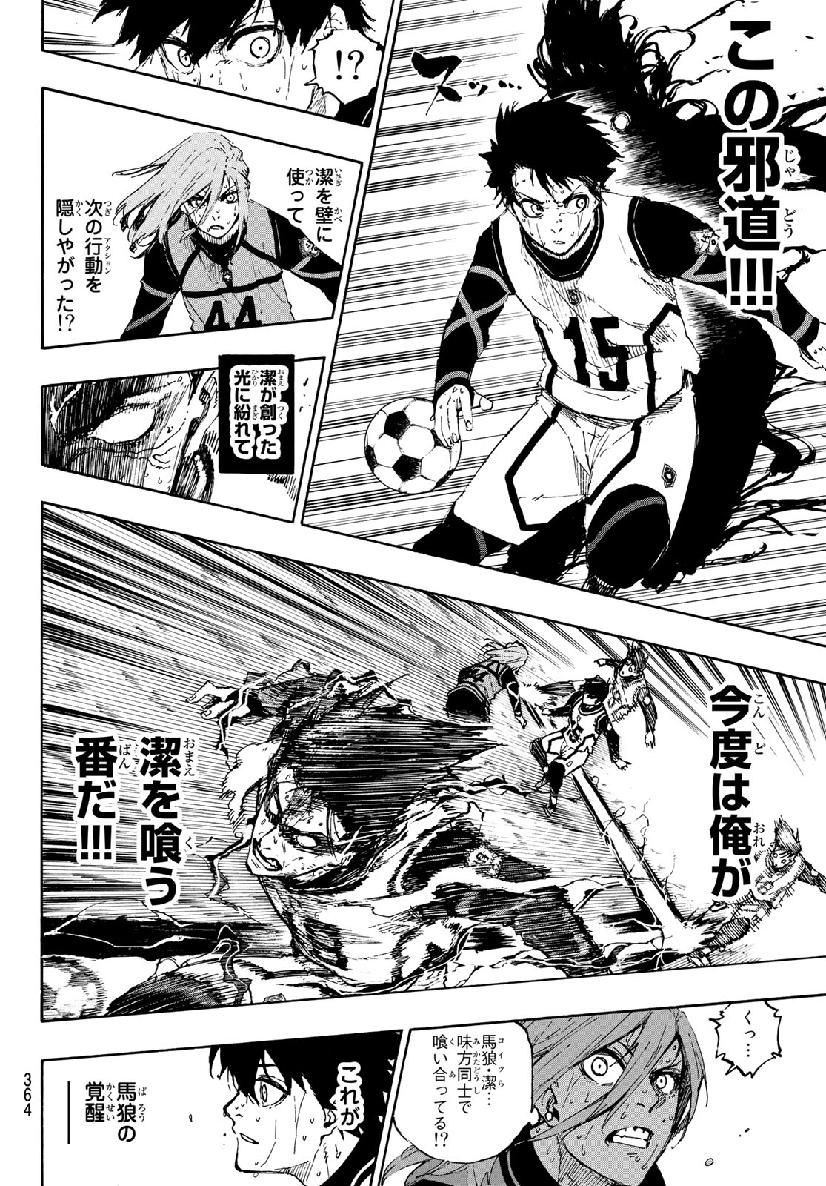 ブルーロック - raw - 第66話 - https://jpee.aabb.to/JPEE/7839/yjm1vjcba1l.jpg