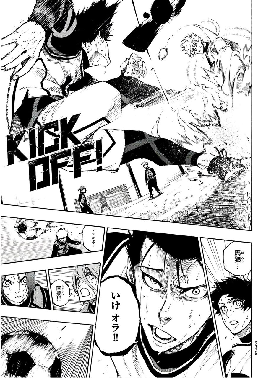 ブルーロック - raw - 第64話 - https://jpee.aabb.to/JPEE/7840/fb5m1y5ch31.jpg