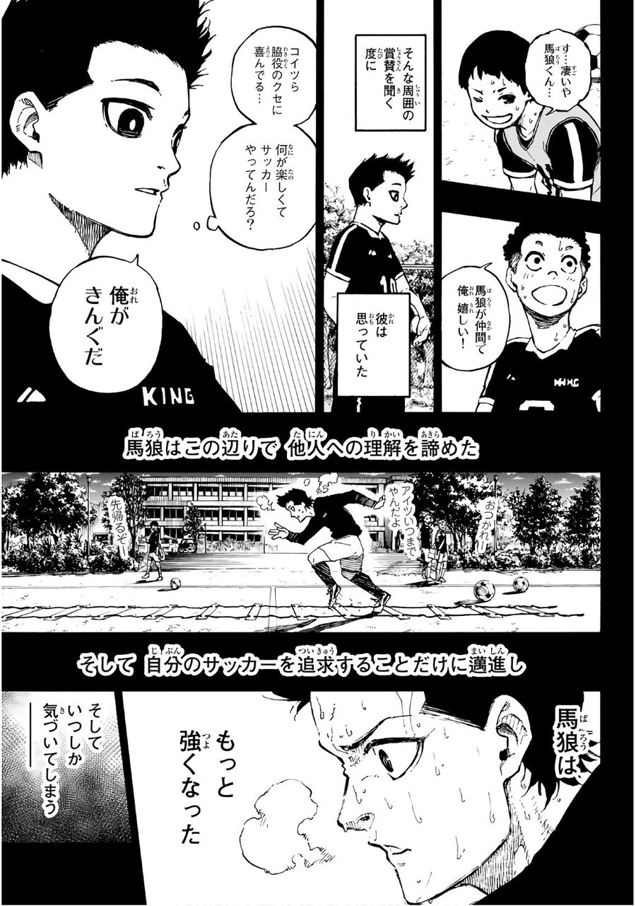 ブルーロック - raw - 第64話 - https://jpee.aabb.to/JPEE/7840/fnhilptws25.jpg