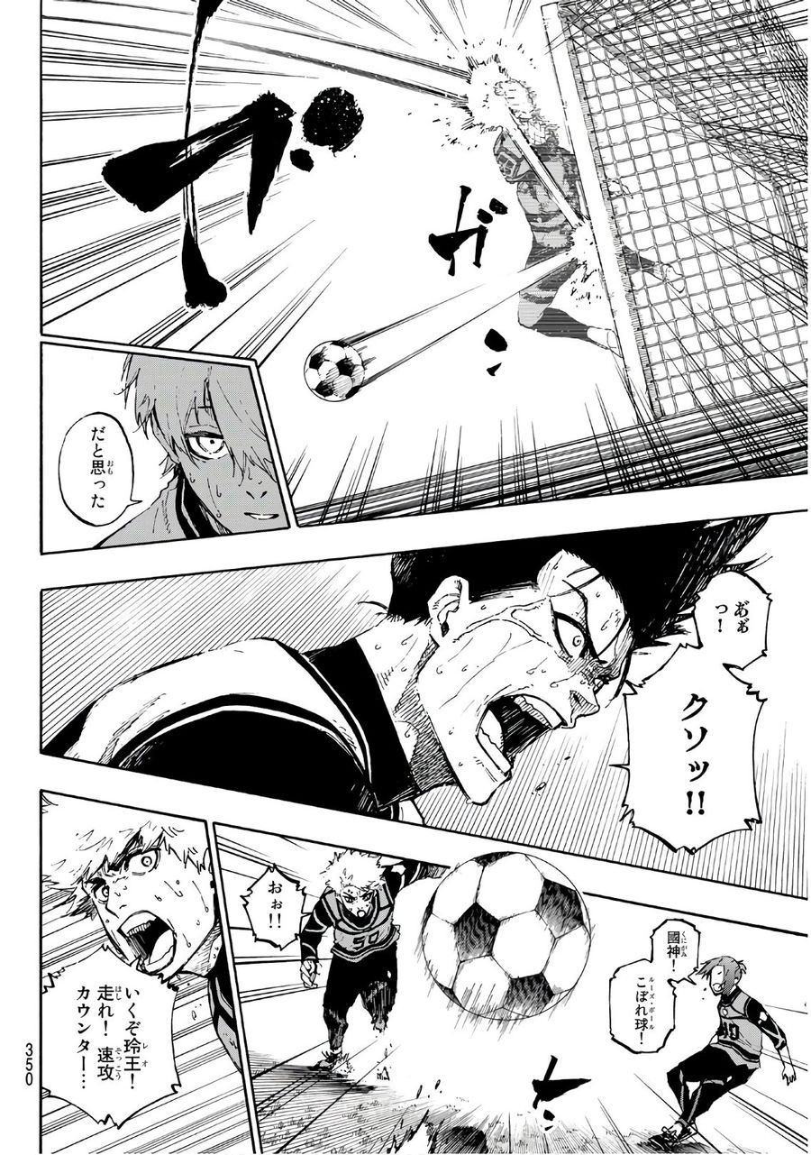 ブルーロック - raw - 第64話 - https://jpee.aabb.to/JPEE/7840/gow0wpnhhuq.jpg