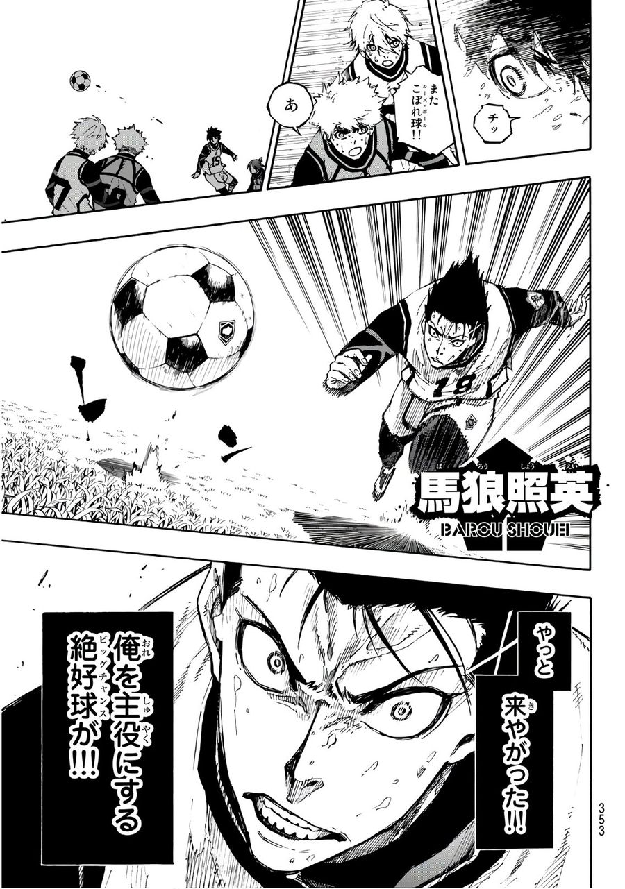 ブルーロック - raw - 第64話 - https://jpee.aabb.to/JPEE/7840/lrqageplrsl.jpg