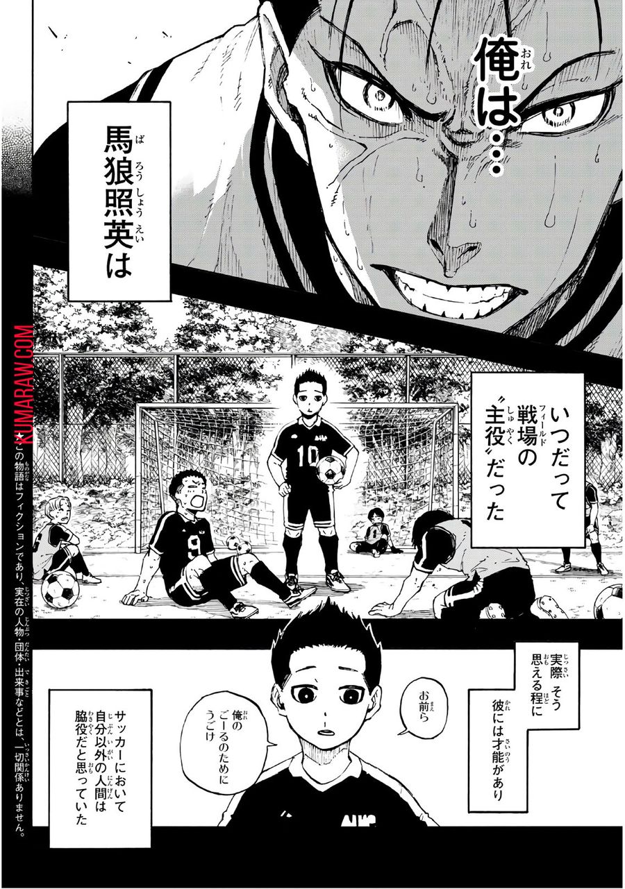 ブルーロック - raw - 第64話 - https://jpee.aabb.to/JPEE/7840/oog3sb4kzt5.jpg