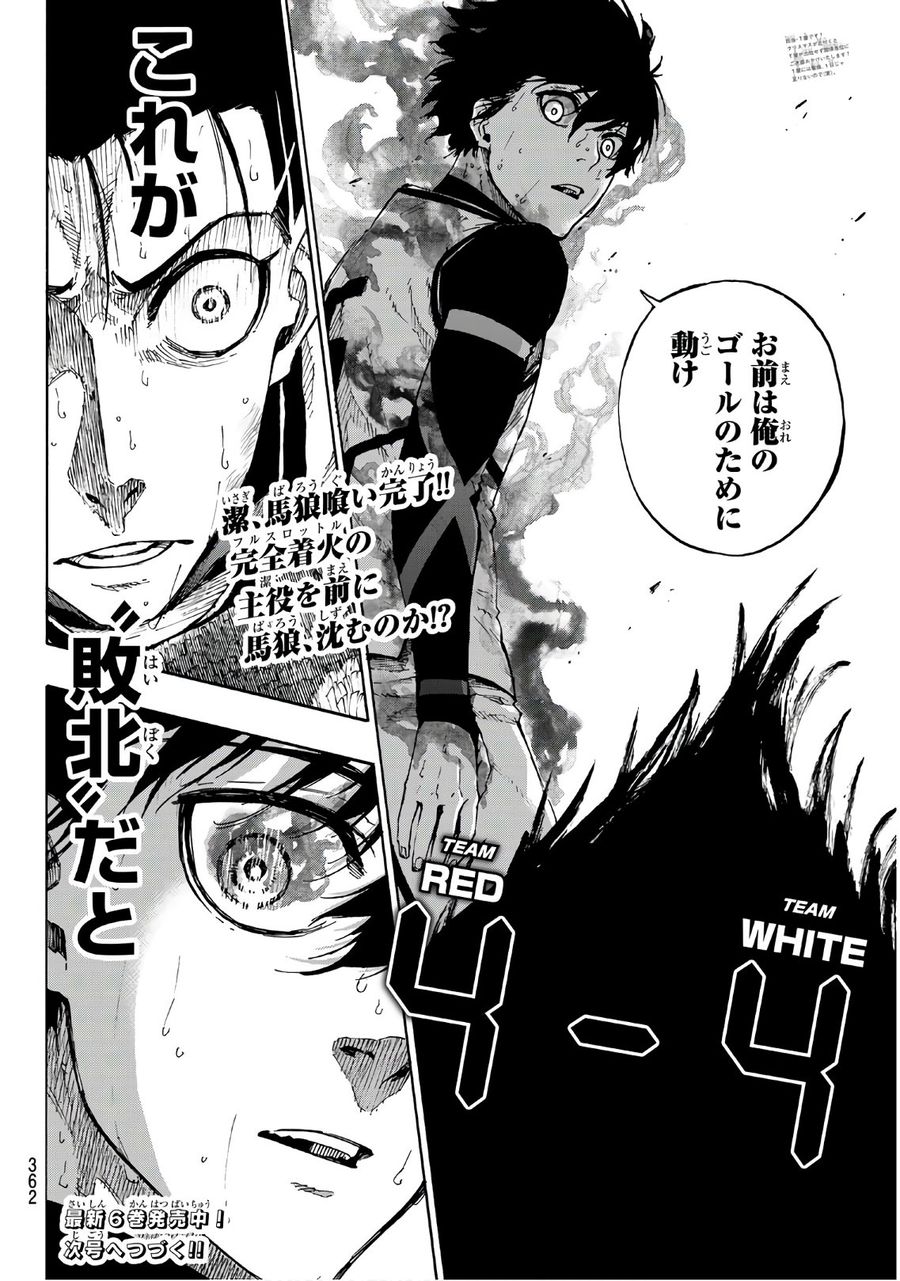 ブルーロック - raw - 第64話 - https://jpee.aabb.to/JPEE/7840/oxworjxtfn5.jpg