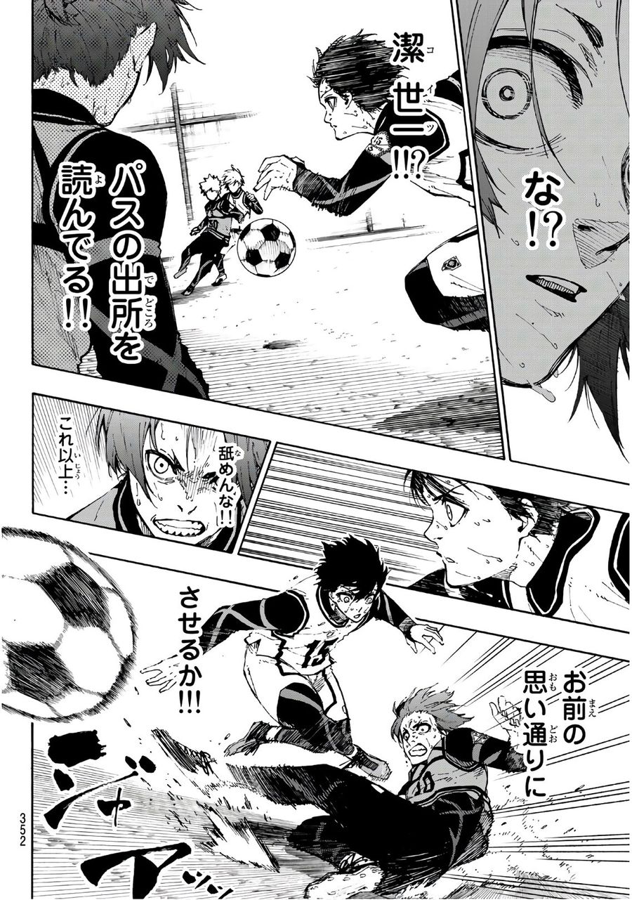ブルーロック - raw - 第64話 - https://jpee.aabb.to/JPEE/7840/oxyw32gquro.jpg