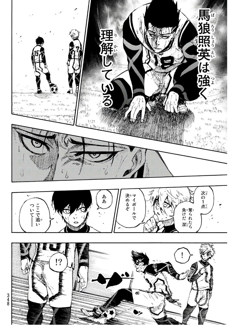 ブルーロック - raw - 第64話 - https://jpee.aabb.to/JPEE/7840/tamrlrig30z.jpg
