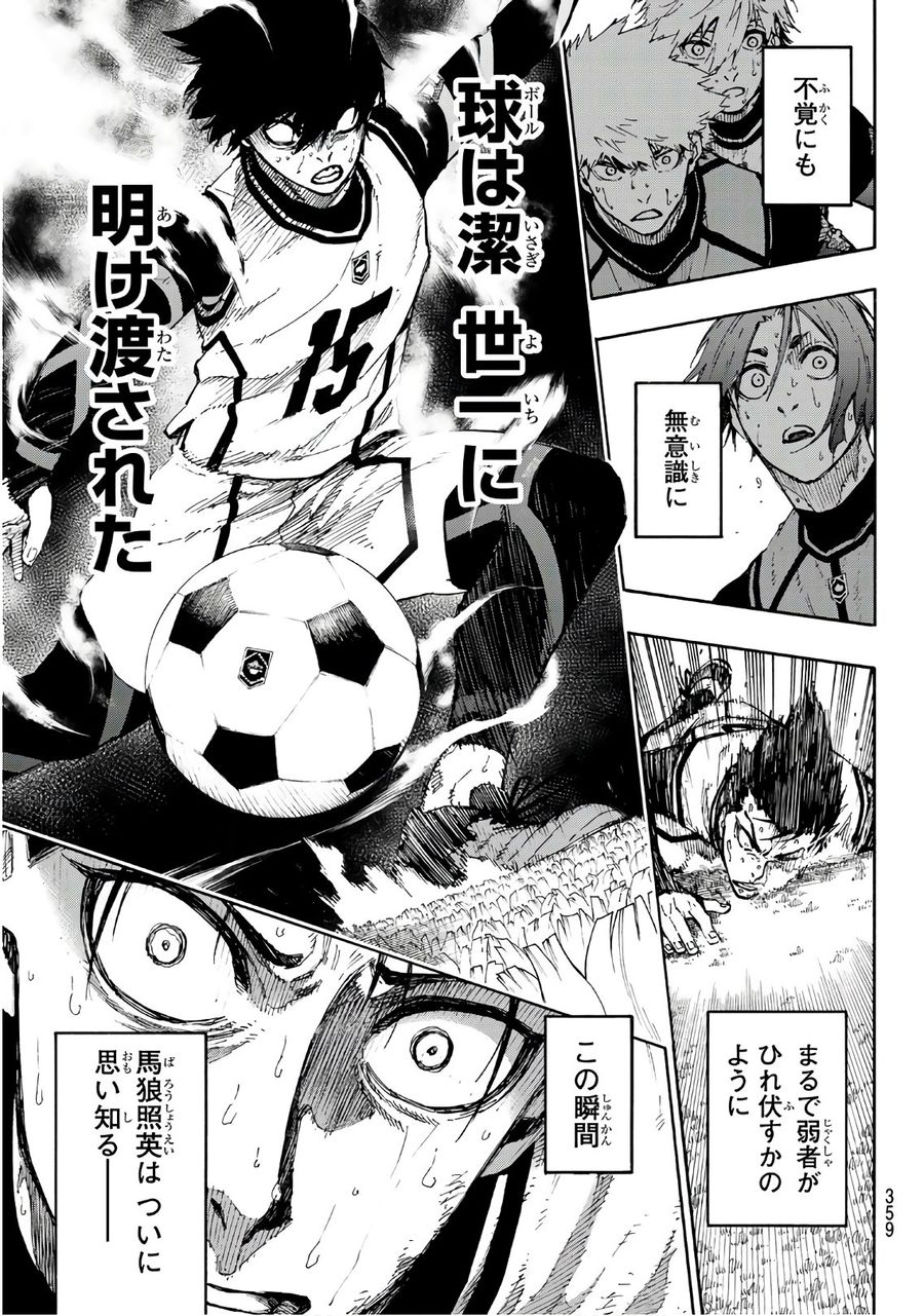 ブルーロック - raw - 第64話 - https://jpee.aabb.to/JPEE/7840/telyfnkvcri.jpg