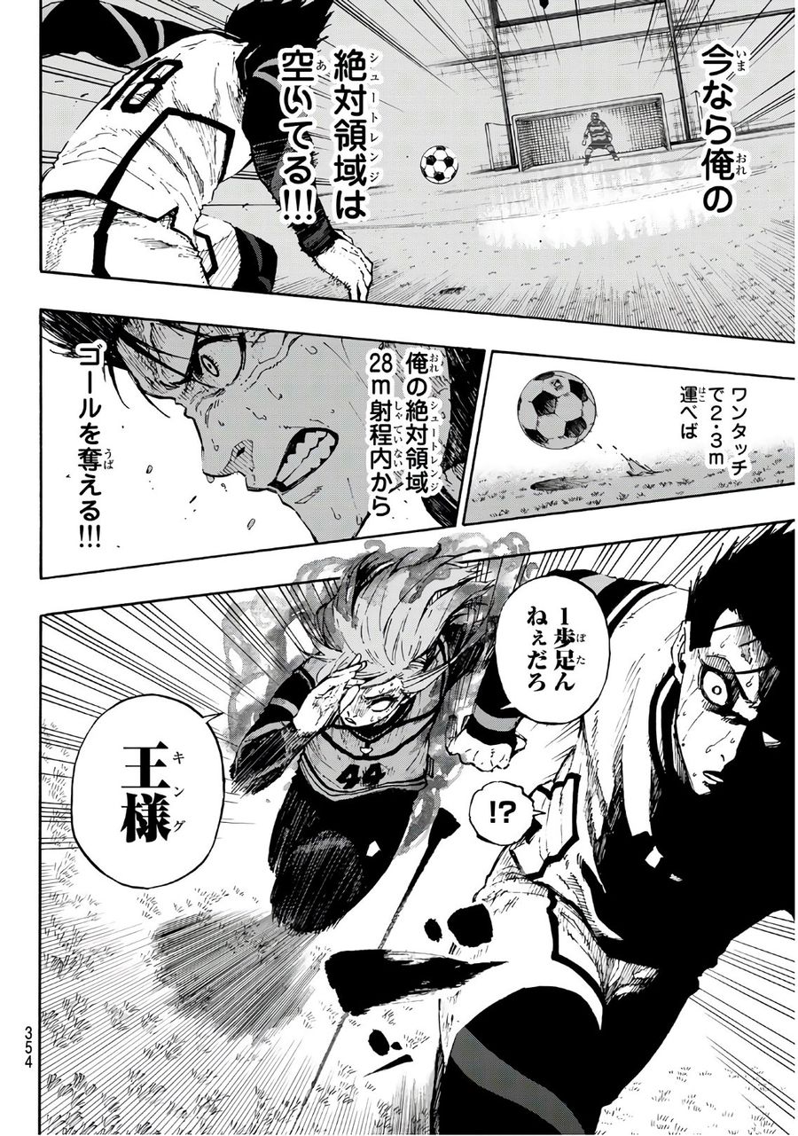 ブルーロック - raw - 第64話 - https://jpee.aabb.to/JPEE/7840/tmd3ttlotuv.jpg