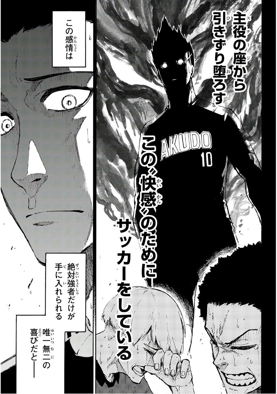 ブルーロック - raw - 第64話 - https://jpee.aabb.to/JPEE/7840/vbkhmg0pdnu.jpg